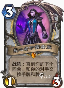 爐石傳說暴風城家丁牧怎麼玩 家丁牧玩法攻略