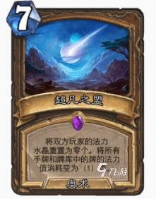 爐石傳說暴風城安娜克蘇恩德怎麼玩 安娜克蘇恩德玩法攻略