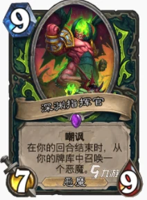 爐石傳說暴風城大哥瞎怎麼玩 暴風城大哥瞎玩法攻略