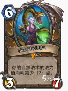 爐石傳說暴風城安娜克蘇恩德怎麼玩 安娜克蘇恩德玩法攻略