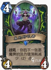 爐石傳說暴風城大哥瞎怎麼玩 暴風城大哥瞎玩法攻略