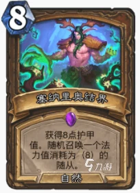 爐石傳說暴風城安娜克蘇恩德怎麼玩 安娜克蘇恩德玩法攻略