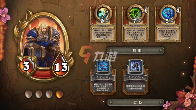 爐石傳說傭兵戰紀預購值得買嗎 預購買哪個好