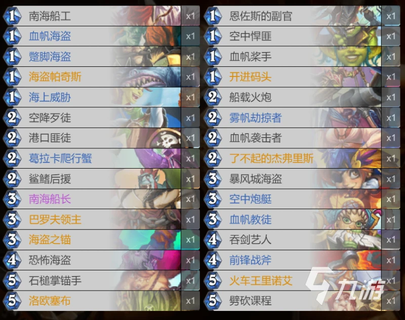 爐石傳說暴風城海宇戰怎麼玩 海宇戰玩法攻略