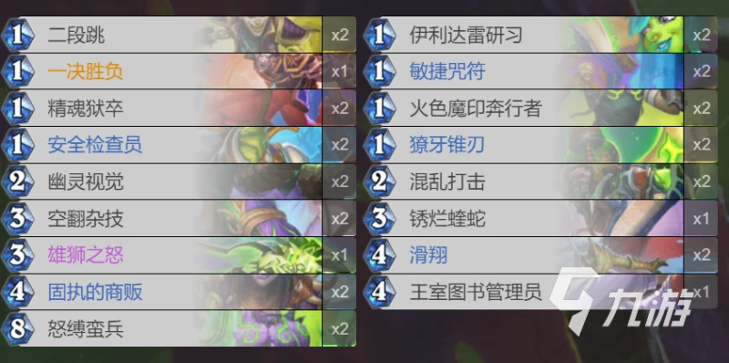 爐石傳說暴風城一刀瞎怎麼玩 一刀瞎玩法攻略