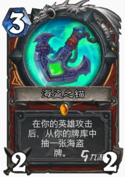 爐石傳說暴風城海宇戰怎麼玩 海宇戰玩法攻略