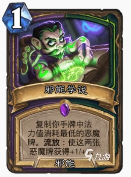 爐石傳說暴風城變速瞎怎麼玩 變速瞎玩法攻略