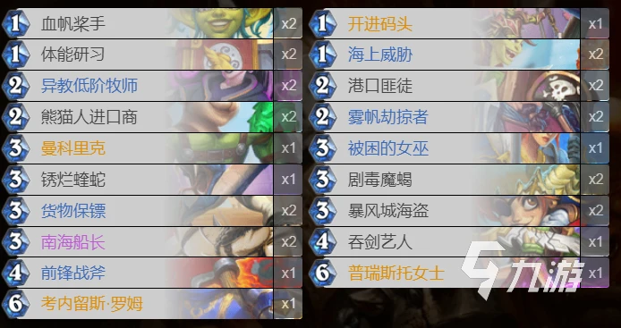 爐石傳說暴風城變速任務戰怎麼玩 變速任務戰玩法攻略