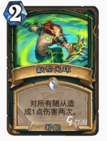 爐石傳說全明星大戰瞎子怎麼玩 全明星瞎子玩法攻略