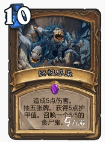 爐石傳說暴風城封印德怎麼玩 封印德玩法攻略