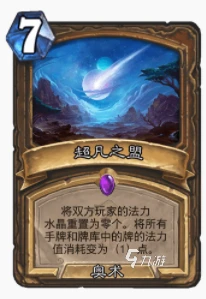 爐石傳說暴風城封印德怎麼玩 封印德玩法攻略