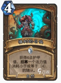 爐石傳說暴風城封印德怎麼玩 封印德玩法攻略