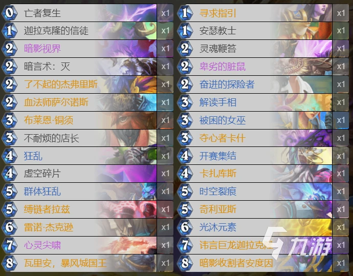 爐石傳說暴風城瓦王jk牧怎麼玩 jk牧玩法攻略