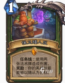 爐石傳說暴風城奇數矮人任務獵怎麼玩 奇數矮人任務獵攻略