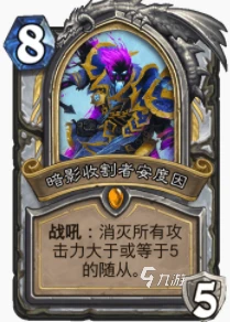 爐石傳說暴風城瓦王jk牧怎麼玩 jk牧玩法攻略