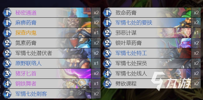 爐石傳說暴風城任刀賊怎麼玩 任刀賊玩法攻略