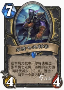 爐石傳說暴風城任刀賊怎麼玩 任刀賊玩法攻略