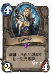 爐石傳說暴風城交易法怎麼玩 交易法玩法攻略