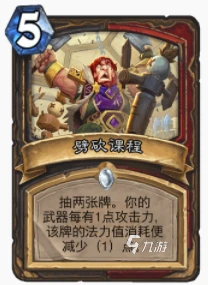 爐石傳說暴風城任刀賊怎麼玩 任刀賊玩法攻略