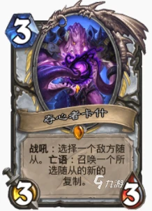 爐石傳說暴風城瓦王jk牧怎麼玩 jk牧玩法攻略