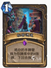 爐石傳說暴風城任刀賊怎麼玩 任刀賊玩法攻略