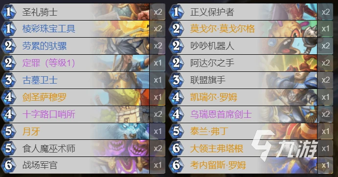 爐石傳說暴風城污手騎怎麼玩 污手騎玩法攻略