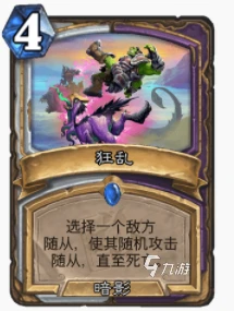 爐石傳說暴風城瓦王jk牧怎麼玩 jk牧玩法攻略