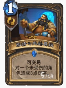 爐石傳說暴風城任刀賊怎麼玩 任刀賊玩法攻略