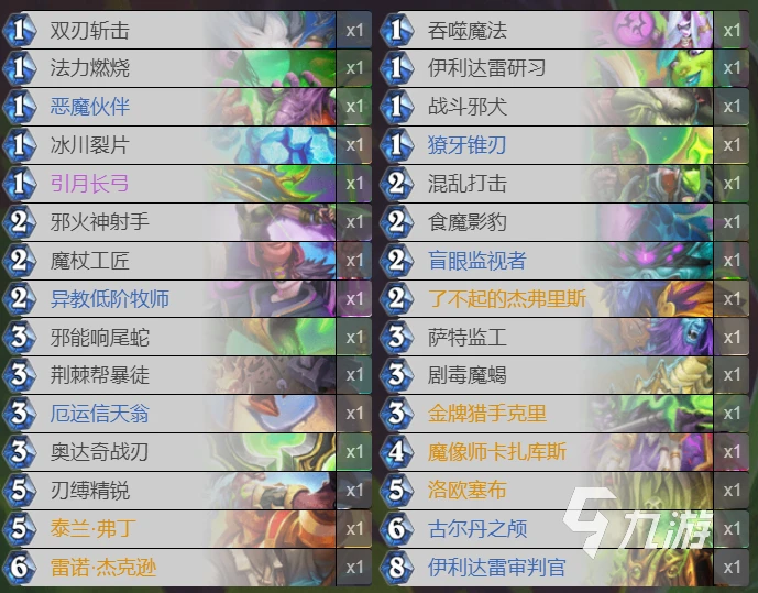 爐石傳說暴風城宇宙瞎怎麼玩 宇宙瞎玩法攻略