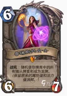 爐石傳說暴風城變速任務戰怎麼玩 變速任務戰玩法攻略