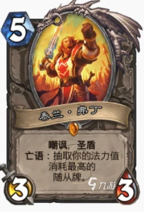 爐石傳說暴風城污手騎怎麼玩 污手騎玩法攻略