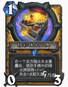 爐石傳說暴風城污手騎怎麼玩 污手騎玩法攻略