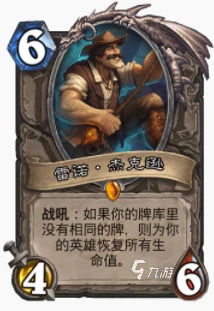 爐石傳說暴風城宇宙瞎怎麼玩 宇宙瞎玩法攻略