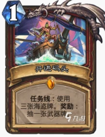 爐石傳說暴風城變速任務戰怎麼玩 變速任務戰玩法攻略