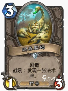 爐石傳說暴風城變速任務戰怎麼玩 變速任務戰玩法攻略