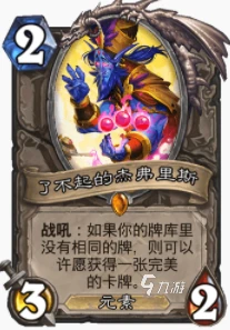 爐石傳說暴風城宇宙瞎怎麼玩 宇宙瞎玩法攻略