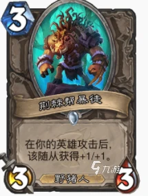 爐石傳說暴風城宇宙瞎怎麼玩 宇宙瞎玩法攻略