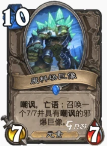 爐石傳說暴風城招募戰怎麼玩 招募戰玩法攻略