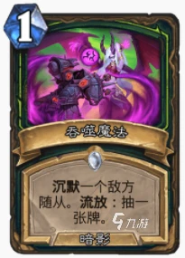 爐石傳說暴風城宇宙瞎怎麼玩 宇宙瞎玩法攻略