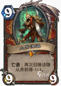 爐石傳說暴風城招募戰怎麼玩 招募戰玩法攻略