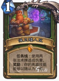 爐石傳說暴風城雙修獵怎麼玩 雙修獵玩法公開略