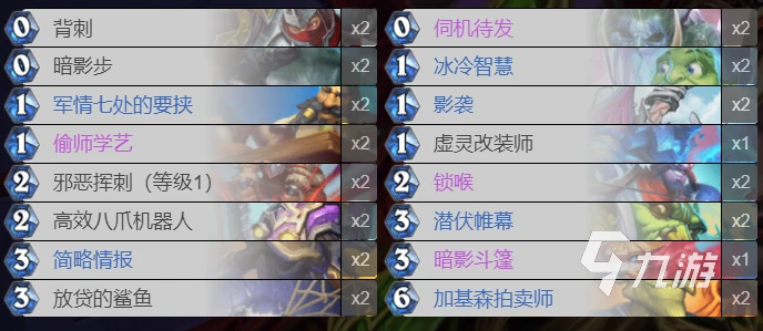 爐石傳說暴風城鎖喉賊怎麼玩 鎖喉賊玩法攻略