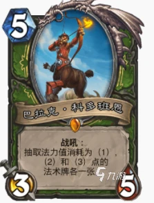 爐石傳說暴風城雙修獵怎麼玩 雙修獵玩法公開略