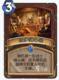 爐石傳說暴風城招募戰怎麼玩 招募戰玩法攻略