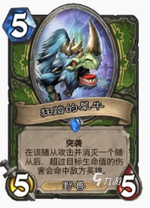 爐石傳說暴風城雙修獵怎麼玩 雙修獵玩法公開略