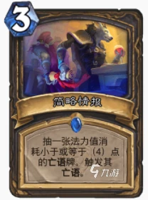 爐石傳說暴風城鎖喉賊怎麼玩 鎖喉賊玩法攻略