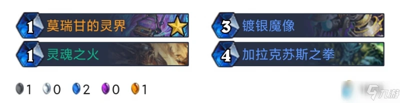 《爐石傳說》亂斗撕牌大戰怎麼玩 撕牌大戰卡組搭配推薦