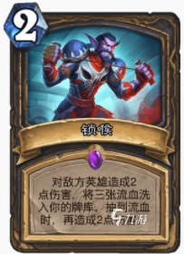 爐石傳說暴風城鎖喉賊怎麼玩 鎖喉賊玩法攻略