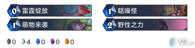 《爐石傳說》亂斗撕牌大戰怎麼玩 撕牌大戰卡組搭配推薦