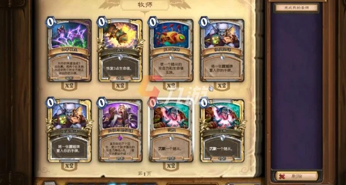 爐石傳說亂斗撕牌大戰怎麼玩 亂斗撕牌大戰玩法技巧